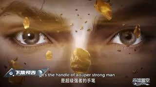 Swallowed Star | EP 228 Preview [Eng Sub]