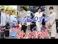 天皇ご一家の倹約精神、雅子さまは数十年前のスーツ!天皇陛下や愛子さまも物を長くご愛用されています【皇室】