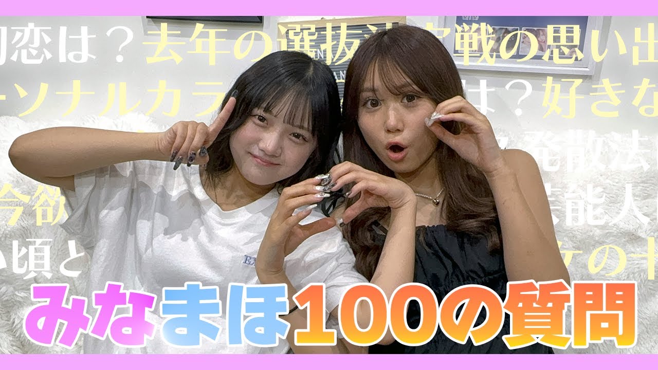 【100の質問】初挑戦🔥NGなしでガチで答えたよ💗
