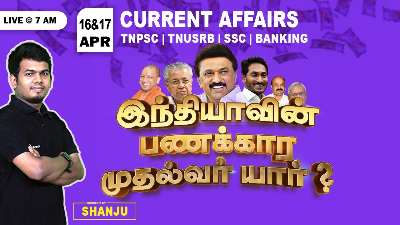 April 16 & 17 2023 - Daily Current Affairs for TNPSC & SSC Exams ...