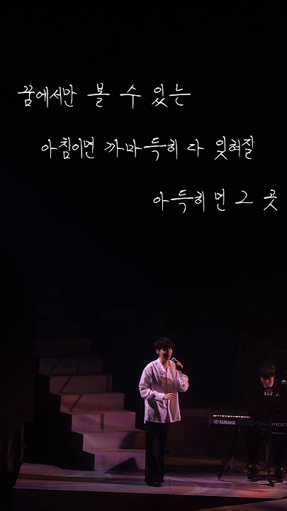 여름의 끝자락 #chomingyu #모노드라마 #가든브리즈 GARDEN BREEZE