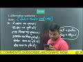 Past perfect tense ( affirmative sentence)  बनाने के नियम ।। by Rakesh sir