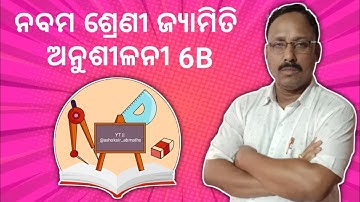 Class 9th Geometry Construction || Chapter 6B || Odia Medium || @ashoksir_abmaths