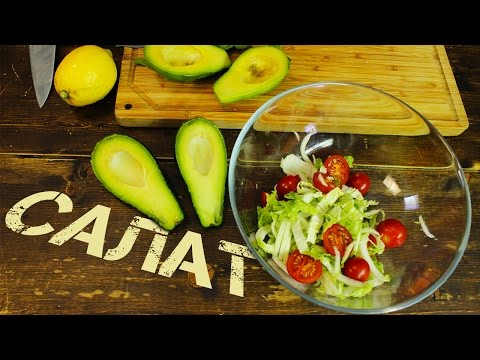Видео рецепт Салат с кейлом и авокадо