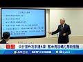 防災與天災