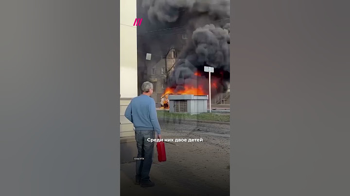 Центр Белгорода попал под обстрел: минимум 15 погибших #shorts