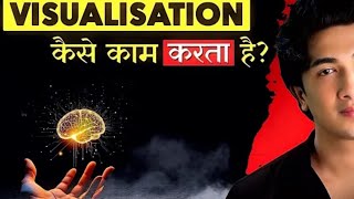 🔥 Visualization कैसे काम करता है - Power of Visualization - Law of Attraction Explained in Hindi
