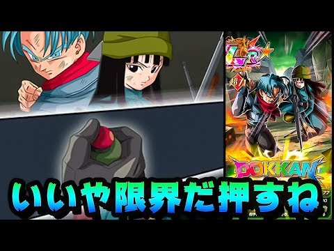 ドッカンバトル Lrトランクス マイちゃんを使ってみた Dragon Ball Z Dokkan Battle Youtube