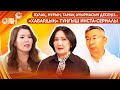 Құлақ, мұрын, тамақ ауырмасын десеңіз; «Хабардың» тұңғыш инста-сериалы | Оян