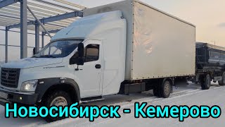 Рейс Воронеж - Красноярск Часть 6 Проходим Новосибирск Кемерово