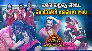 Pandu & Sharvari & Swetha Dance Performance | Ee Deepavali Ki Mass Jathara | 20th October 2025 | ETV