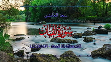 31 - سورة لقمان - سعد الغامدي - Sourate LUQMAN - Saad El Ghamidi