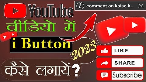 Youtube Video Pe I butoon & End Screen Kaise Lagaye ? How To Add I button & End