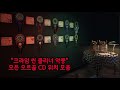 크라임 씬 클리너 모든 악몽 맵 오르골 CD 위치 모음 크라임 씬 클리너 모든 악몽 맵 오르골 CD 위치 모음