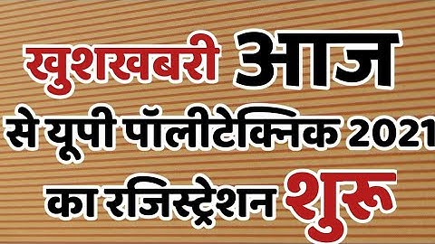 Up Polytechnic Entrance Exam Registration 2021