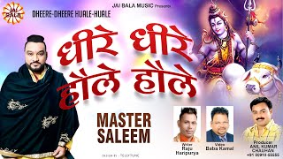 Song - dheere hole singer master saleem music parvez lyrics jaggy
video baba kamal producer anil kumar chauhan label jai bala c...