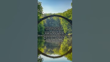 সূরা আল-মায়েদা | Al-Ma'ida | سورة المائدة আয়াত নাম্বার ৪২ মাদানী Abdulla Bin Aaoun #islamicstudies