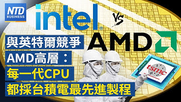 AMD高層：每一代產品都用台積電最先進製程｜輝達股東會 黃仁勳：擬簽長約因應產能吃緊｜美中AI戰打到海灣？輝達進軍中東供技術｜鴻海董座劉揚偉出任夏普會長│#財經新聞│202406027(四)