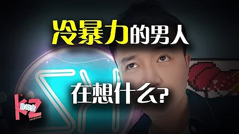 男人为什么会对你冷暴力？他是想分手了吗？带你揭秘男人4种不同心理 - 天天要闻