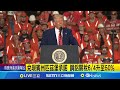 美國鋼鋁關稅