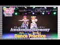 【Dance Practice】キュアズキューン&amp;キュアキッス「Awakening Harmony」