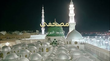 سورة الحاقة  عبد الله البعيجان تراويح المسجد النبوي 2019