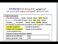 06 اجابه التقييم السادس فرنساوي ثانيه ثانوي الترم الاول نوفمبر2025 2024