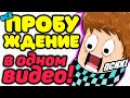 Я прошёл ВСЮ сборку ЛОЛОЛОШКИ в ОДНОМ ВИДЕО! Lp ПРОБУЖДЕНИЕ Майнкрафт Выживание с Модами