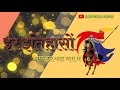 Rajput samaj 2 / Rajputana _history Dk thakur coming soon song Best Rajputana whatsapp status 2020 Mp3 Song