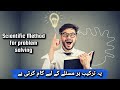 Polish your problemsolving skills  sufism pakistan personaldevelopment problems problemsolving