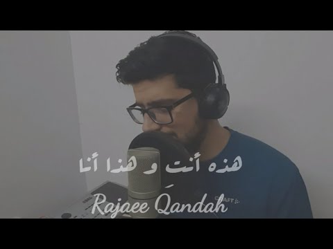        هذي أنت وهذا أنا أدهم نابلسي   