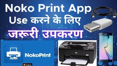 Noko Print App Use करने के लिए जरूरी उपकरण 2023।।Main parts for Noko Print App Use 2023