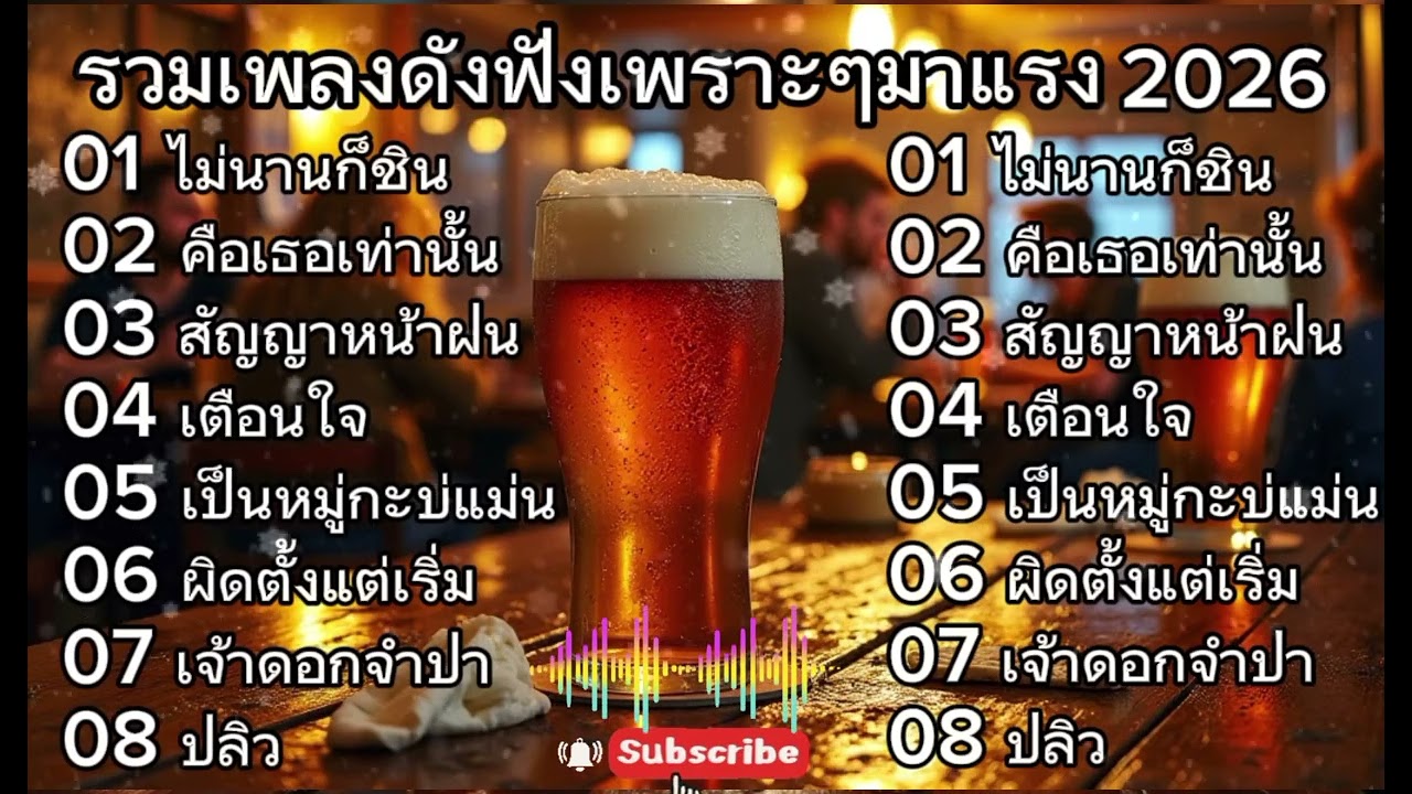 27 มกราคม ค.ศ. 2026