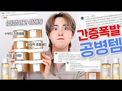 간증폭발 공병템 다 들고왔다 진정 스킨케어 루틴 끝판왕 추천 얼마나 좋길래 9통이나 비웠을까 