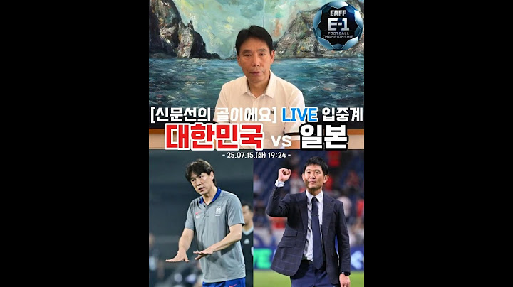 동아시안컵 결승전《대한민국 vs 일본》25.07.15.19:24.ㅣ2025 EAFF E-1 챔피언십 | [LIVE🔴 입중계 예고] 해설 신문선과 함께!!