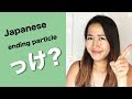 【っけ】(kke) Japanese Particle