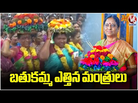 Minister Seethakka And Konda Surekha Lifts Bathukamma | Warangal Bathukamma Celebrations  | V6 News - V6NEWSTELUGU