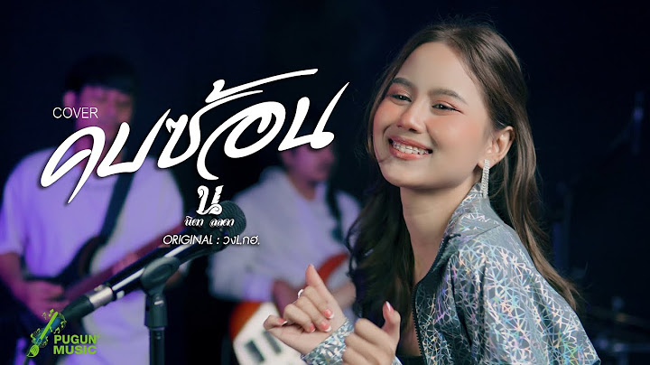 คบซ้อน - นิตา ลลดา ( Live Session)