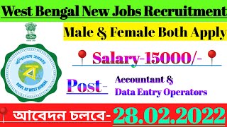 West Bengal New Jobs Recruitment 2022 Ll Govt.jobs Ll How To Apply? Graduation P Jobs