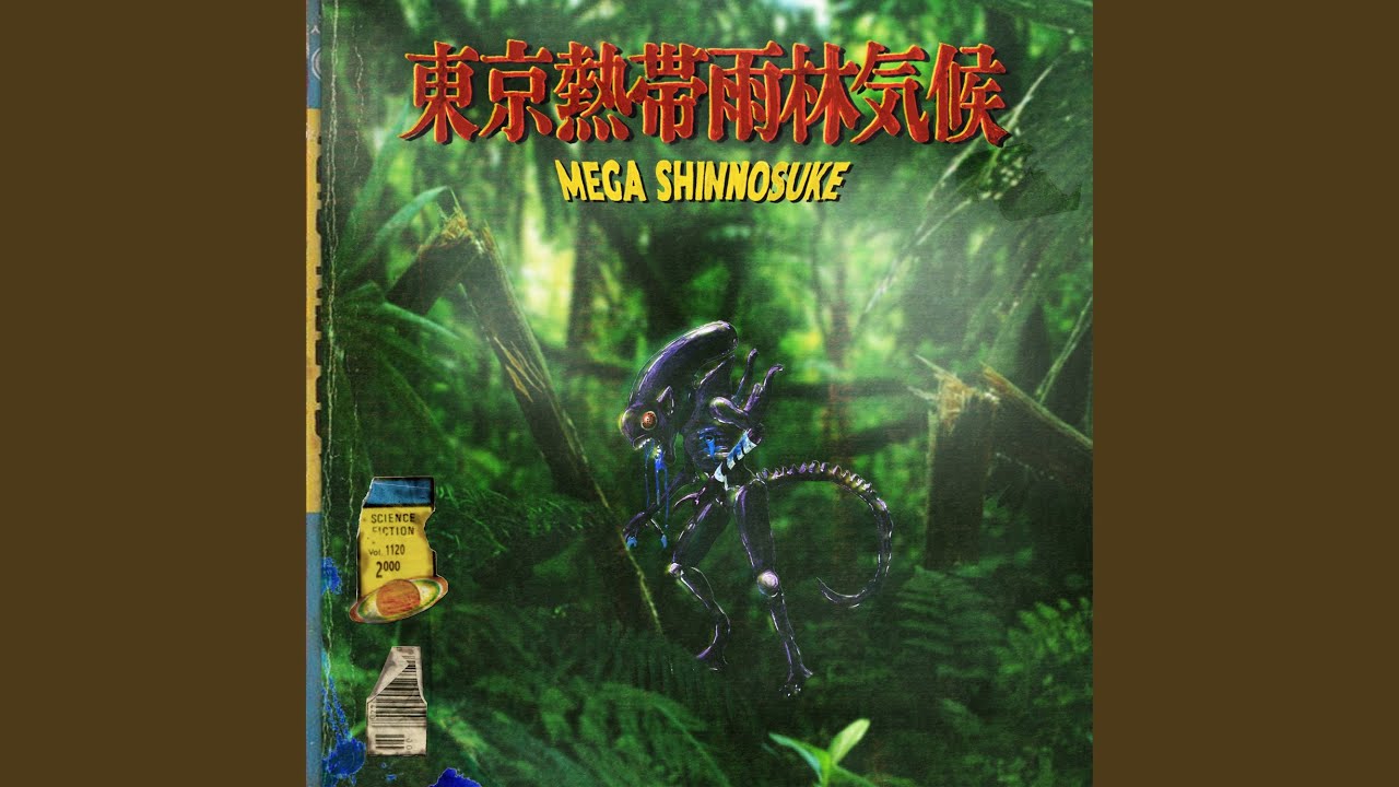 saの音楽感想文 第37回.Mega Shinnosuke/「東京熱帯雨林気候」｜sa