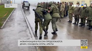 Мобилизация в РФ. Реалии военных оккупационных войск