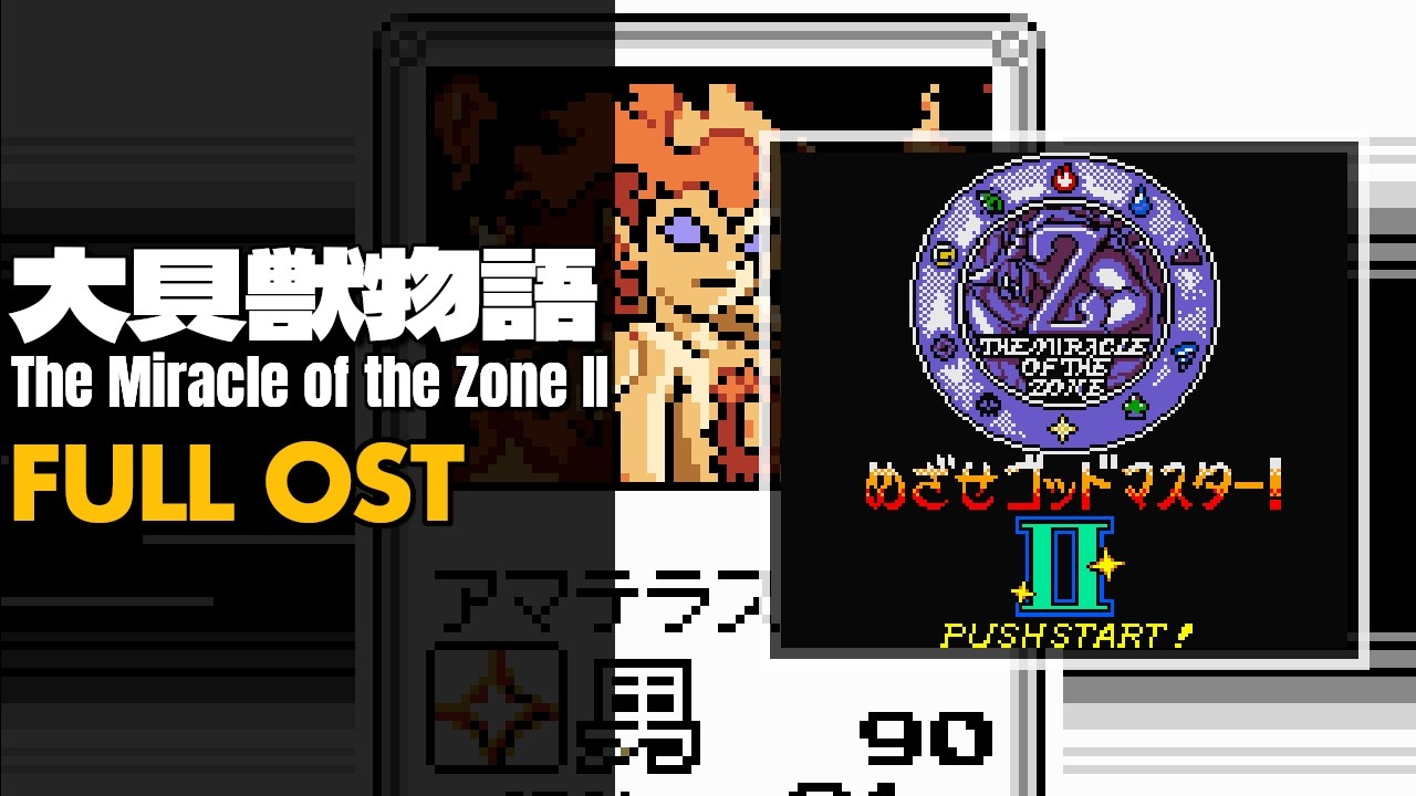 Daikaijuu Monogatari: The Miracle of the Zone II (大貝獣物語 ザ