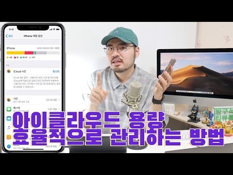 아이클라우드 용량 부족? 효율적으로 아이폰 아이패드 iCloud 용량 관리하는 방법 icloud storage tips