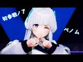 【MMD / ブルアカ】ちょっとノア!
