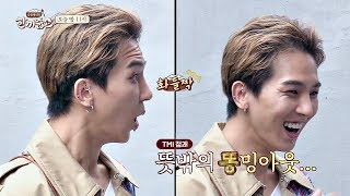 [선공개] 송민호(Song Min Ho), 뜻밖의 X밍아웃(?!) 뼈 때리는 점괘에 당황;; 한끼줍쇼 102회