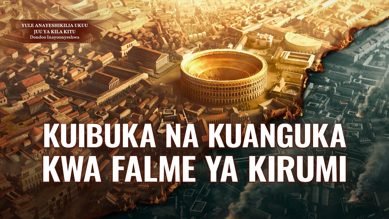 Swahili Gospel Video Clip "Kuibuka na Kuanguka kwa Falme ya Kirumi"