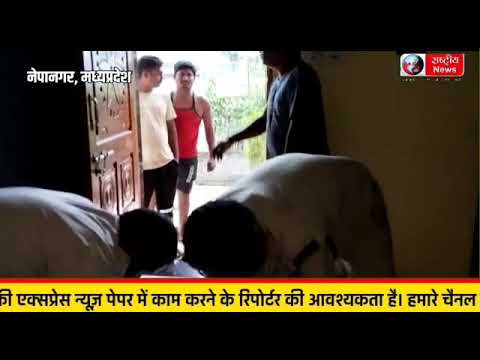नेपानगर पुलिस को मिली सट्टा पकड़ने सफलता आरोपी के पास से 29850 नगदी एवं 5 गड्डी सट्टा अंक लिखी पर्चिय