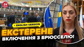 ⚡Прямо з Брюсселю! У ЄС прокоментували удар Росії по 