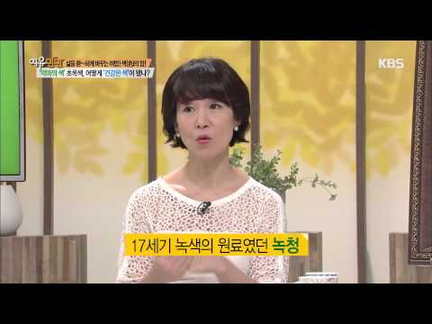 [HIT]여유만만 - '악마의 색' 초록색 어떻게 '건강한 색'이 됐나