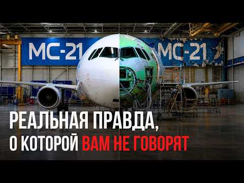 What is the real situation with Russian aircraft?